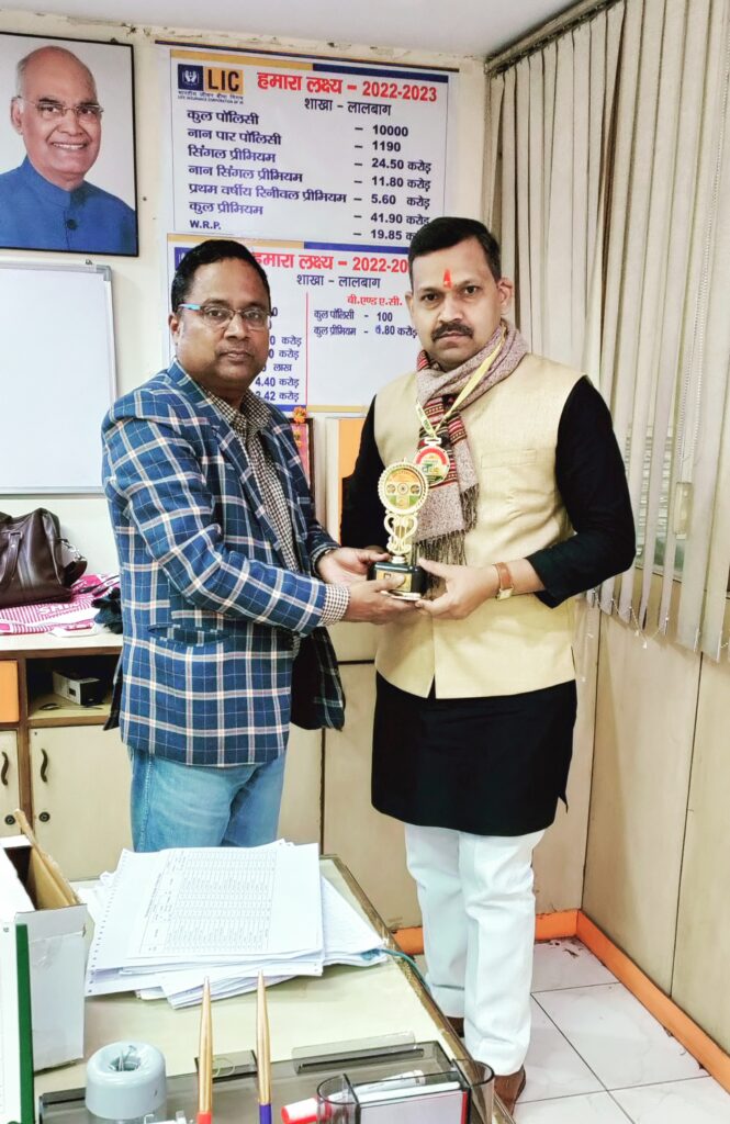 उत्कृष्ट कार्य के लिए किया गया सम्मानित